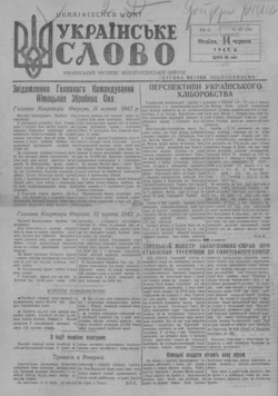 Подивитися всі номери ‘’ Подивитися всі номери ‘’